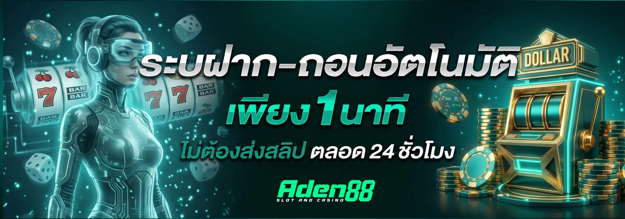aden88 wallet
